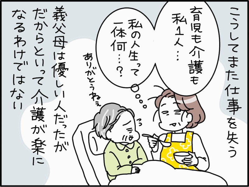 熟年離婚を決めた妻の過去と未来