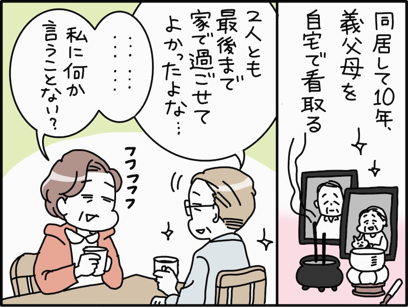 熟年離婚を決めた妻の過去と未来