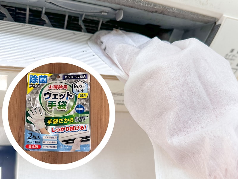 除菌ができる　お掃除用　ウェット手袋