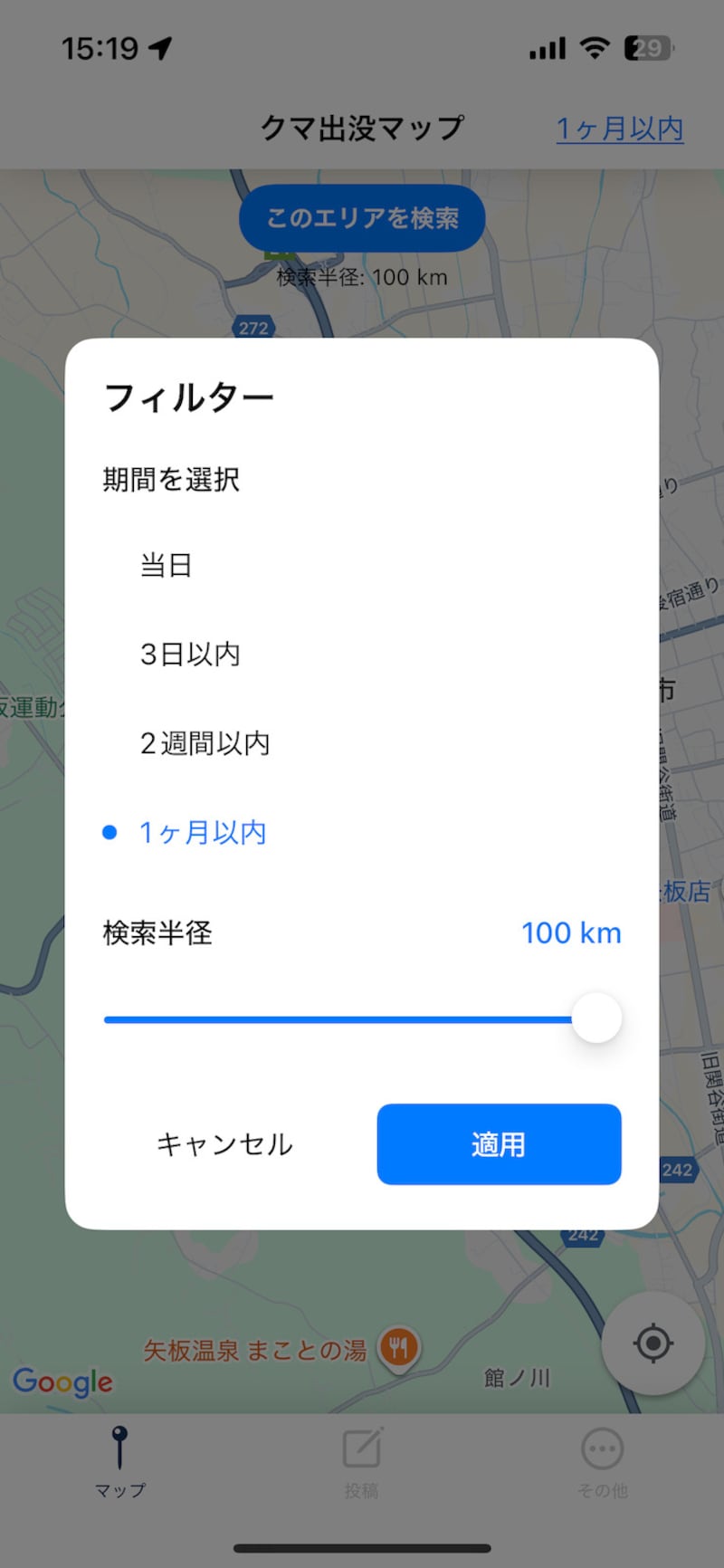 クマの目撃情報の期間や設定した場所からの距離（半径）を選べる（画像左）。全国のクマ出没の傾向がグラフでわかる（画像右）