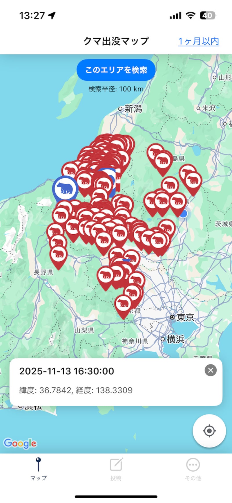 クマのマークをタップしても、詳しい情報が表示されないこともある