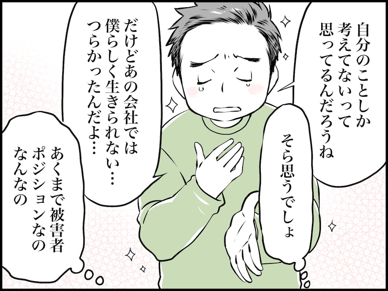 夫が仕事を辞めたいと言い出して