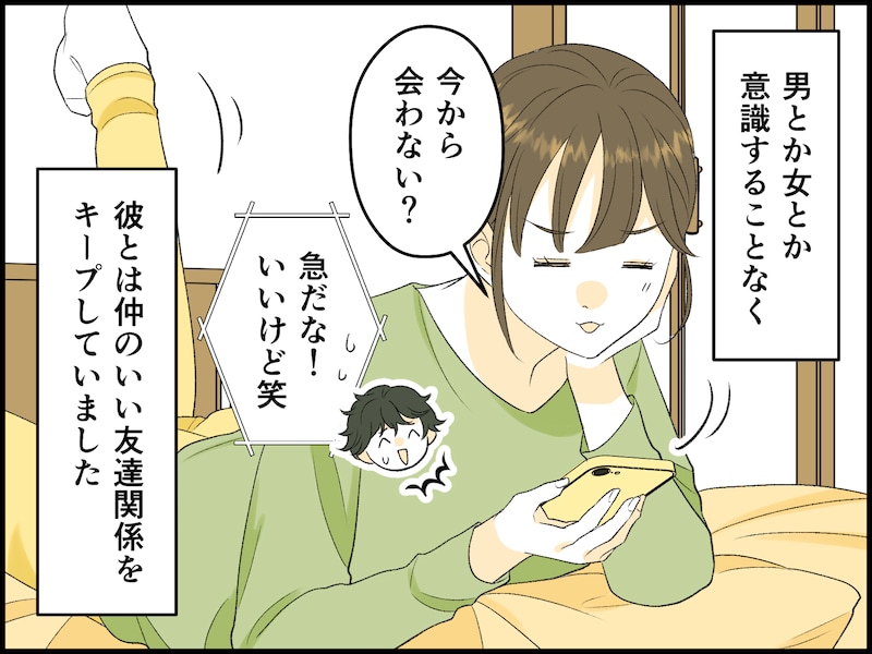 “友情婚”の夫婦生活ときっかけ