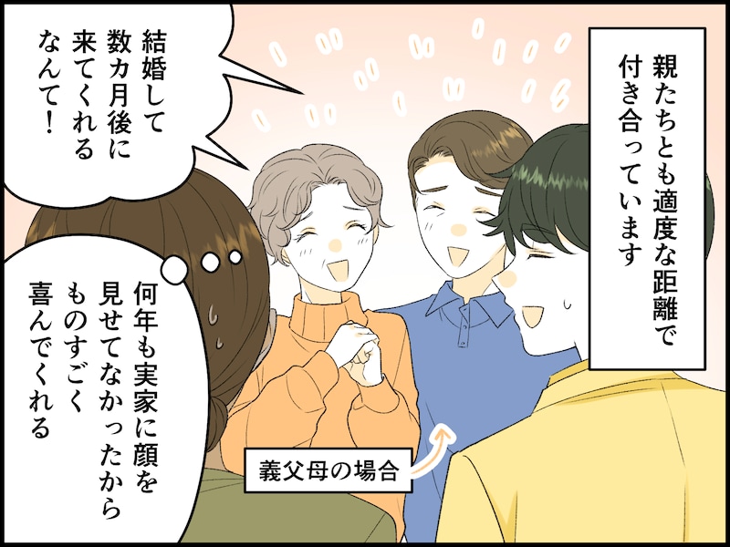 “友情婚”の夫婦生活ときっかけ