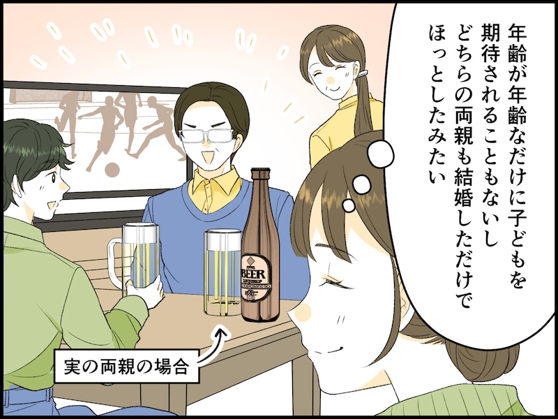 “友情婚”の夫婦生活ときっかけ