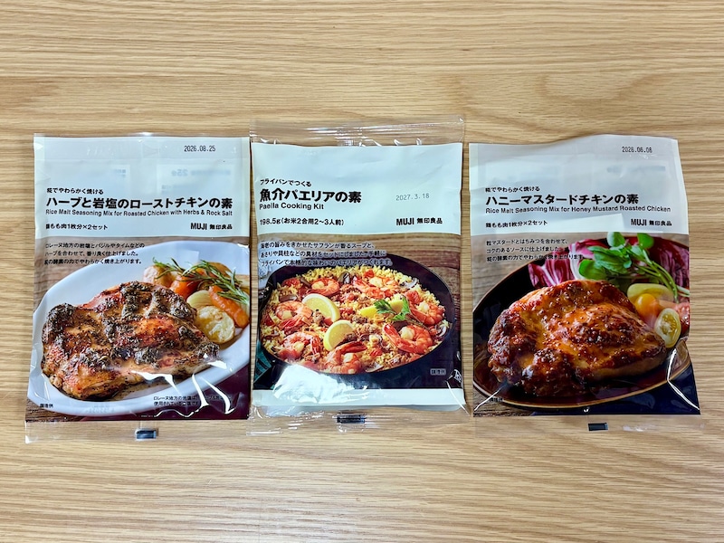 ホリデーシーズンに最適！「無印良品」の新作3品をフードライターが本音リポ