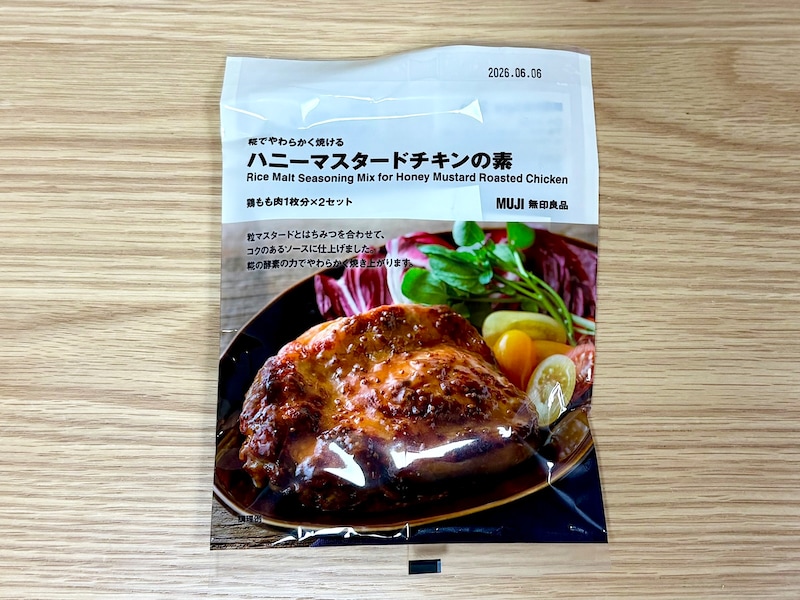 「糀でやわらかく焼ける ハニーマスタードチキンの素 鶏もも肉1枚分×2」290円（税込） 