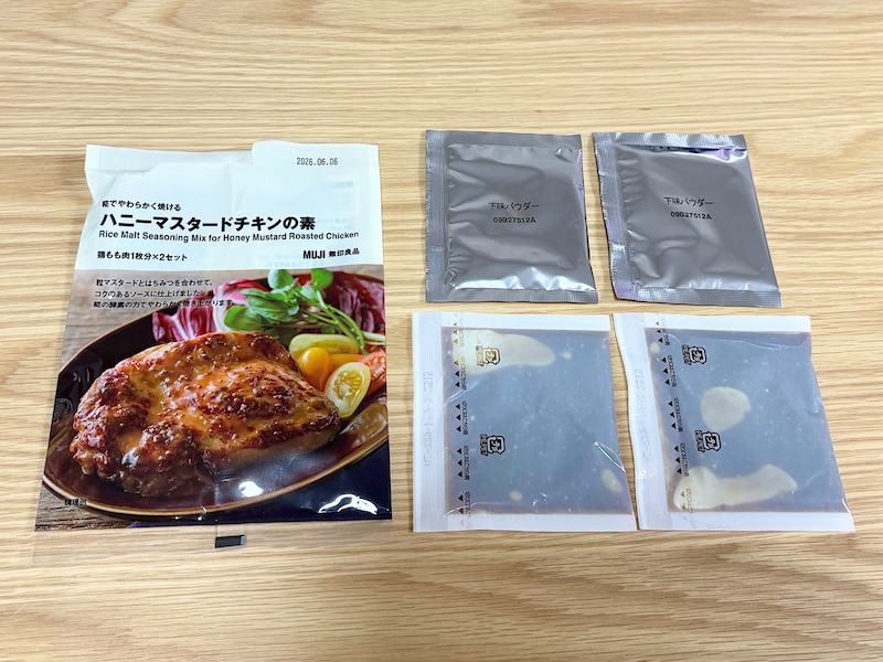 「下味パウダー」と「ハニーマスタードチキンの素」が2つずつ入っています 