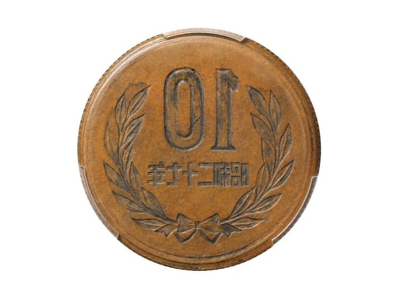 90万円に大化けした「実際の10円玉」（表面）。本来描かれているはずの平等院鳳凰堂がない ※画像：第37回銀座コインオークション Lot番号：715 10円青銅貨 陰打 昭和27年（1952） 現8 PCGS（Mint Error AU58） | EF