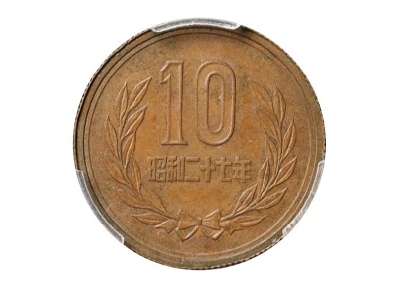 90万円に大化けした「実際の10円玉」（裏面） ※画像：第37回銀座コインオークション Lot番号：715 10円青銅貨 陰打 昭和27年（1952） 現8 PCGS（Mint Error AU58） | EF