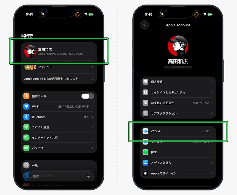「iCloudストレージ」の利用状況_1