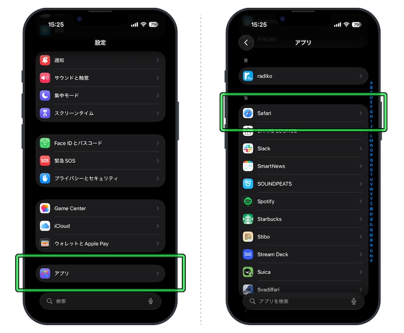 Safariのポップアップをブロックする方法_1