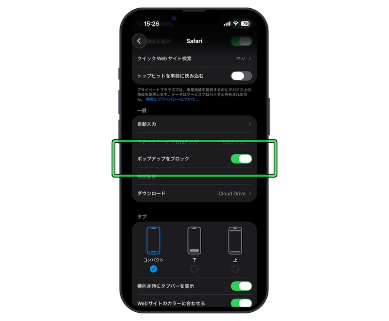 Safariのポップアップをブロックする方法_2