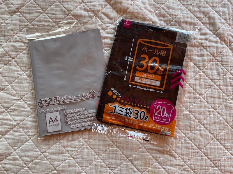 ビニールの袋はあると便利