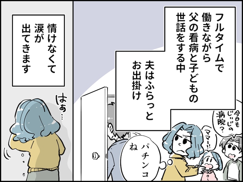 帰宅した妻が見た夫の衝撃行動