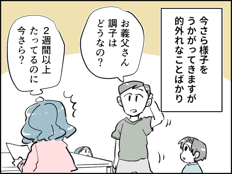 帰宅した妻が見た夫の衝撃行動