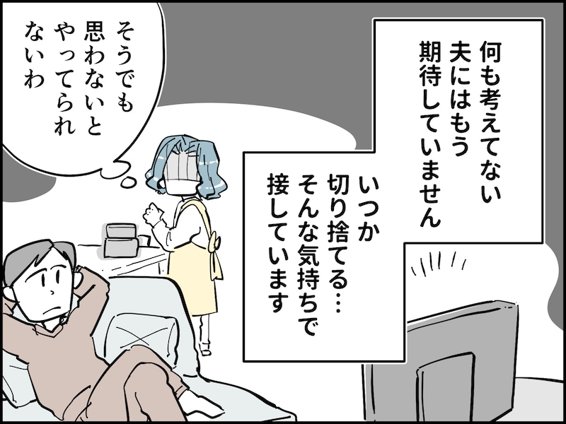 帰宅した妻が見た夫の衝撃行動