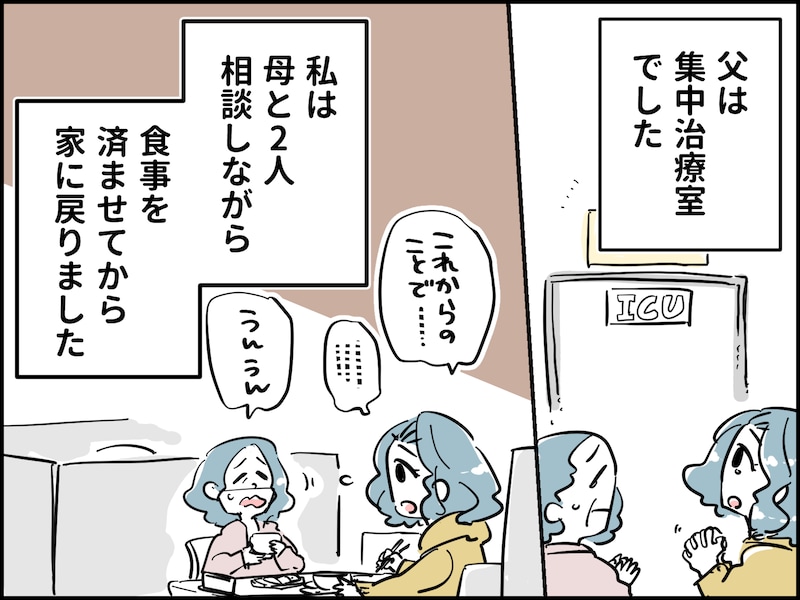 帰宅した妻が見た夫の衝撃行動