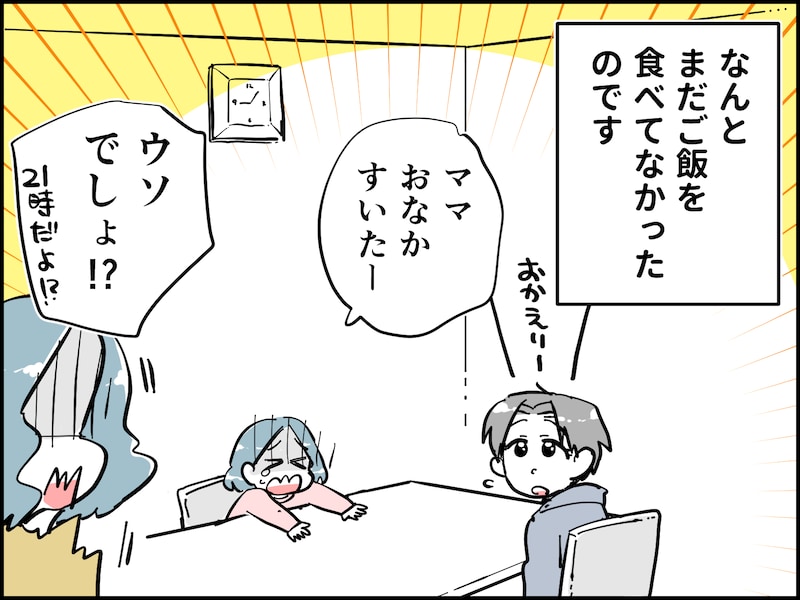 帰宅した妻が見た夫の衝撃行動