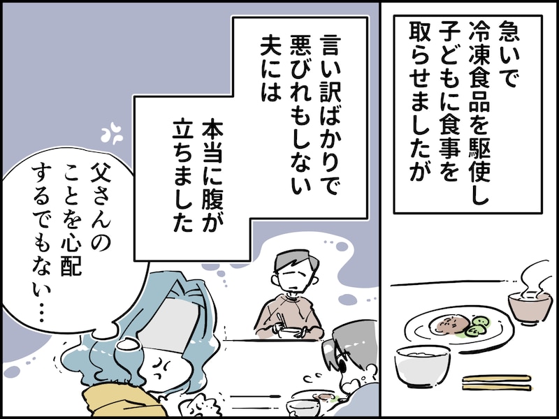 帰宅した妻が見た夫の衝撃行動