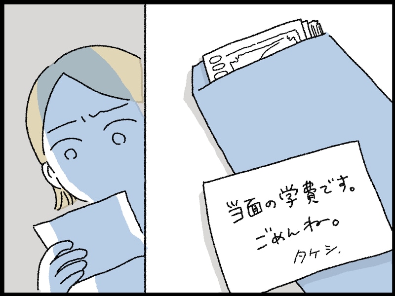 ダメ夫に尽くした妻が思うこと