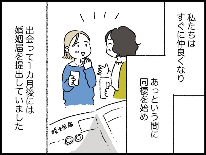 ダメ夫に尽くした妻が思うこと