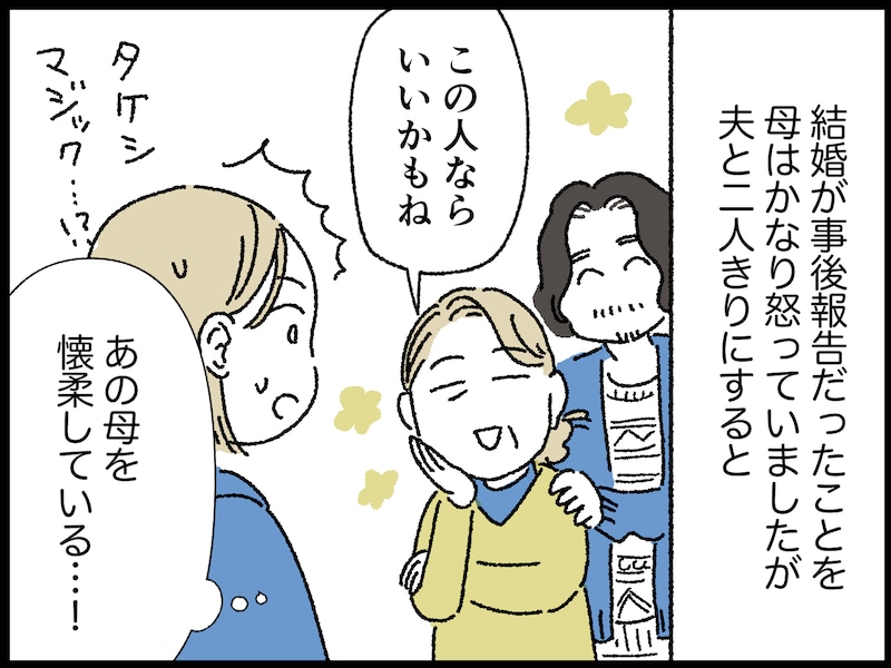 ダメ夫に尽くした妻が思うこと