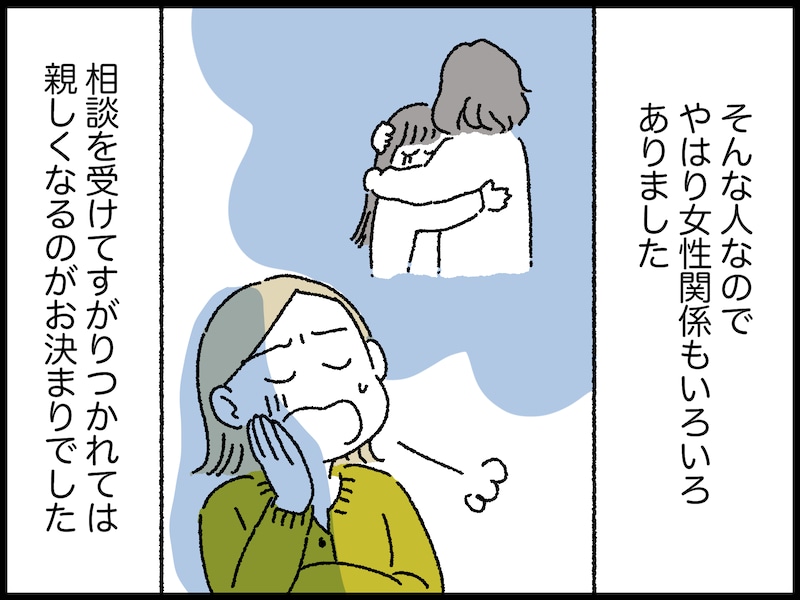 ダメ夫に尽くした妻が思うこと