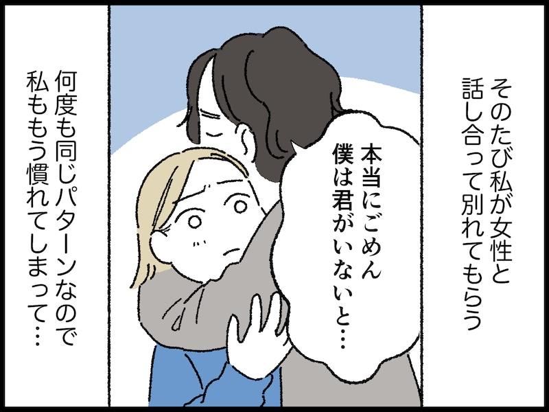 ダメ夫に尽くした妻が思うこと