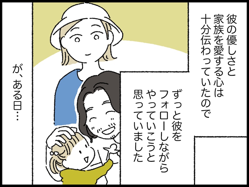 ダメ夫に尽くした妻が思うこと