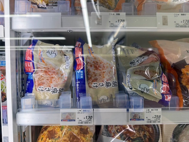 ローソンの冷凍おにぎり
