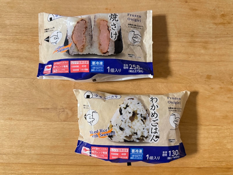 ローソンの冷凍おにぎり