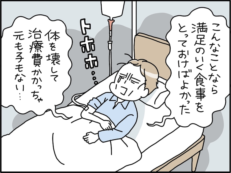 45歳男性の節約エピソード