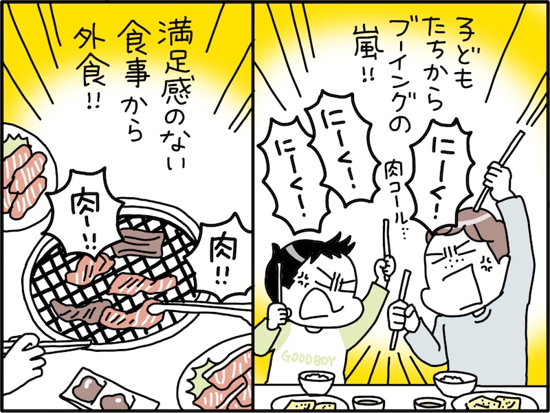 47歳女性の節約エピソード