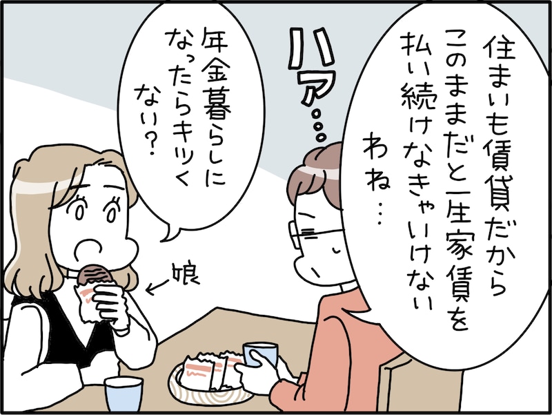 56歳女性に聞く「毎月の支出と現在の生活」