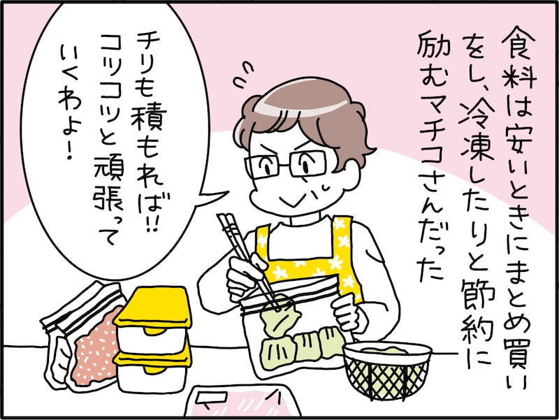 56歳女性に聞く「毎月の支出と現在の生活」