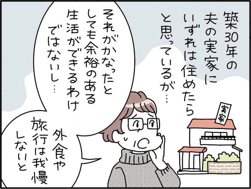 56歳女性に聞く「毎月の支出と現在の生活」