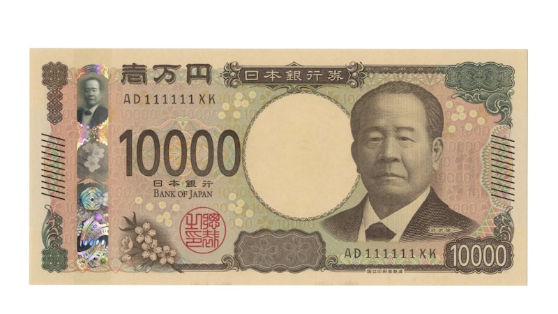 13万円で落札された「実際の一万円札」(表面) ※画像:第37回銀座コインオークション Lot番号:502 渋沢栄一10000円 2桁 AD111111XK 令和6年~(2024~)|UNC