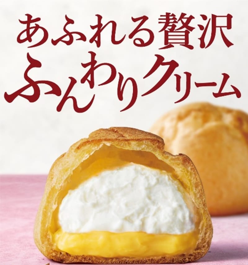 セブン‐イレブン「たっぷりホイップのダブルシュー」