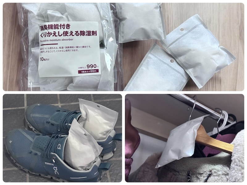 消臭機能付き　くりかえし使える除湿剤