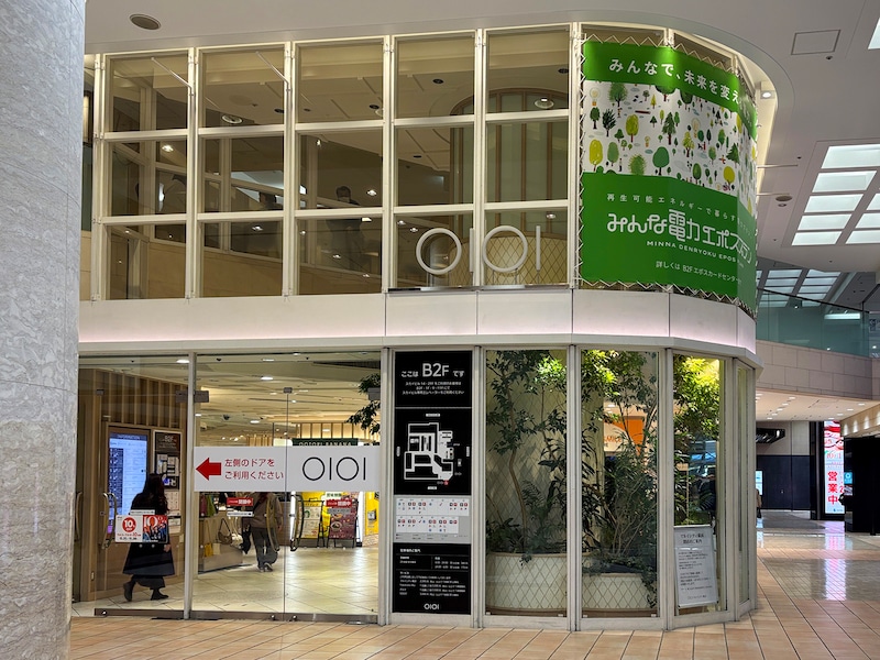 2026年2月末で閉店する「マルイシティ横浜」（筆者撮影）