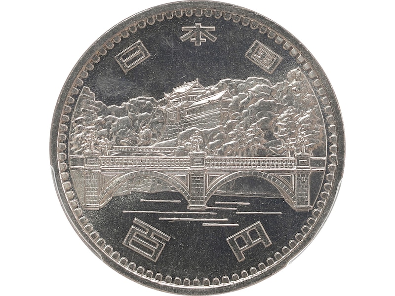 13万5000円に大化けした「実際の100円記念硬貨」 ※画像：第14回レトロコインオークション Lot：099 記念貨幣 100円白銅貨 昭和51年 / 1976 保証機関 PCGS 保証ランク MS67（1 / 35）