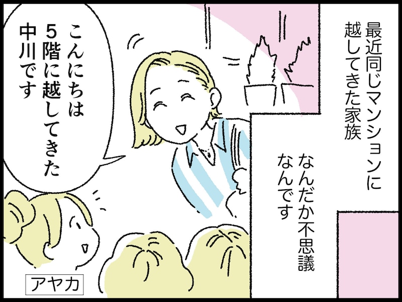妻が選んだ不倫夫との驚きの関係