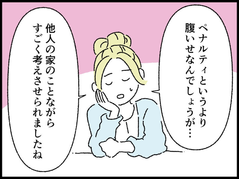 妻が選んだ不倫夫との驚きの関係