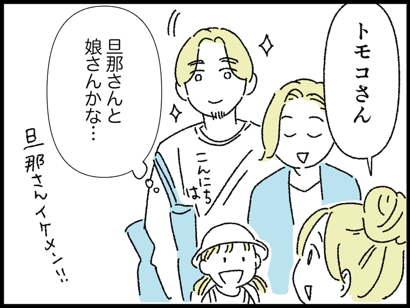 妻が選んだ不倫夫との驚きの関係