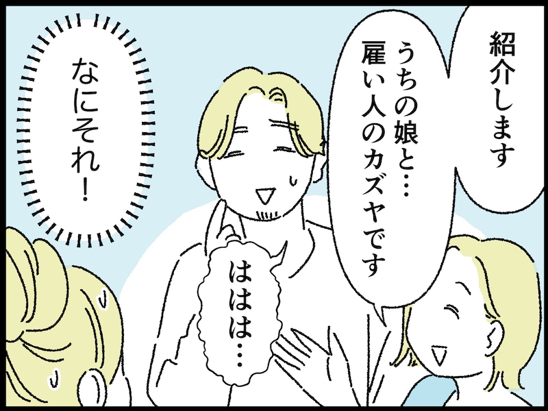 妻が選んだ不倫夫との驚きの関係