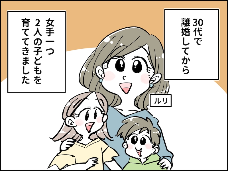 熟年再婚した58歳女性の後悔