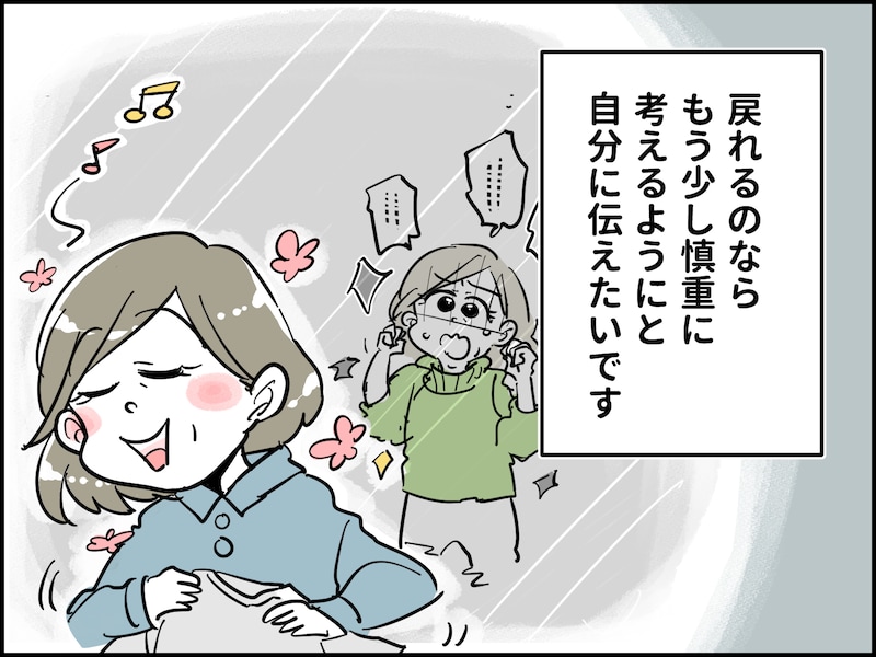 熟年再婚した58歳女性の後悔