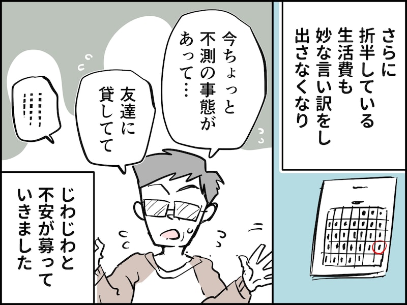 熟年再婚した58歳女性の後悔