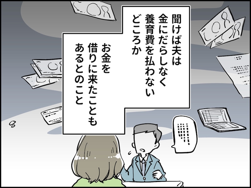 熟年再婚した58歳女性の後悔